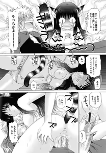 Page 51 of Shimai no Kaikata - preview thumbnail