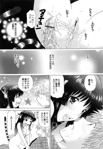 Page 74 of Shimai no Kaikata - preview thumbnail