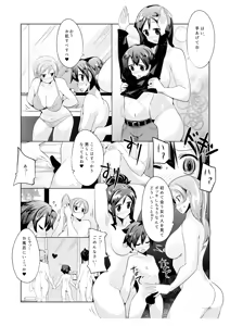 Page 5 of Hajimete no Haitatsu - preview thumbnail
