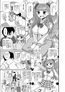 Page 188 of Shimai Oyako Kan - preview thumbnail
