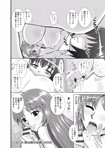 Page 25 of Shimai Oyako Kan - preview thumbnail