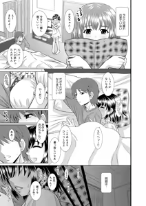 Page 68 of Shimai Oyako Kan - preview thumbnail