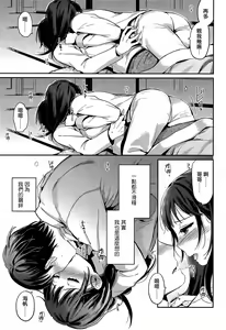 Page 9 of Fuyu no Hashikko - preview thumbnail