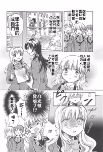 Page 22 of Watashi no Ikenai Onee-chan + Watashi no Abunai Onee-chan + Watashi no Itoshii Onee-chan - preview thumbnail