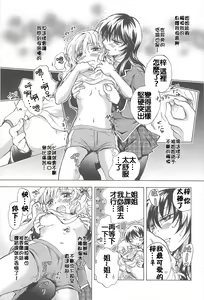 Page 5 of Watashi no Ikenai Onee-chan + Watashi no Abunai Onee-chan + Watashi no Itoshii Onee-chan - preview thumbnail
