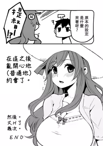 Page 24 of Noshiron Rokaku - preview thumbnail