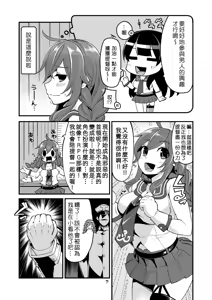 Page 6 of Noshiron Rokaku - preview thumbnail