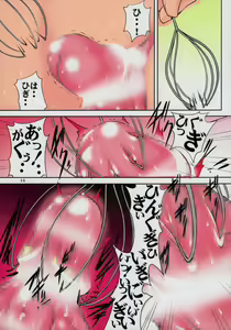 Page 14 of St. Margareta Gakuen COLORFUL! Vol. 21 - preview thumbnail