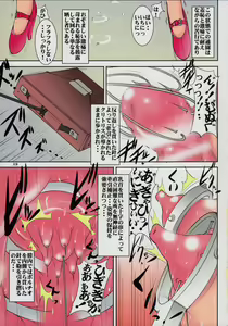 Page 18 of St. Margareta Gakuen COLORFUL! Vol. 21 - preview thumbnail