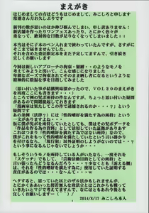 Page 3 of St. Margareta Gakuen COLORFUL! Vol. 21 - preview thumbnail