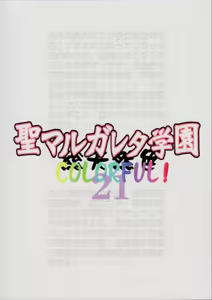 Page 42 of St. Margareta Gakuen COLORFUL! Vol. 21 - preview thumbnail