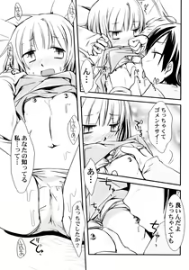 Page 103 of Peach Syrup - preview thumbnail