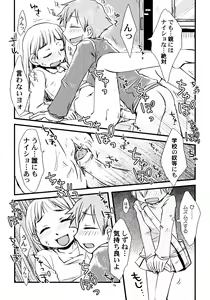 Page 116 of Peach Syrup - preview thumbnail
