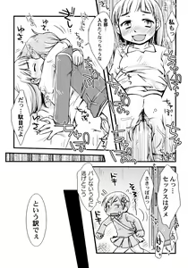 Page 117 of Peach Syrup - preview thumbnail