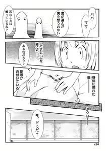 Page 130 of Peach Syrup - preview thumbnail