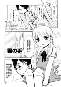 Page 37 of Peach Syrup - preview thumbnail