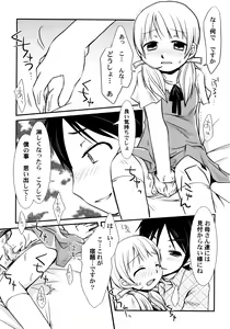 Page 41 of Peach Syrup - preview thumbnail