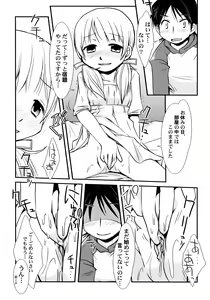 Page 45 of Peach Syrup - preview thumbnail