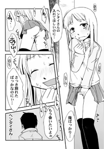 Page 84 of Peach Syrup - preview thumbnail