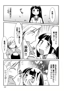 Page 104 of Kimi no Hachimitsu Pie - Your Honey pie - preview thumbnail