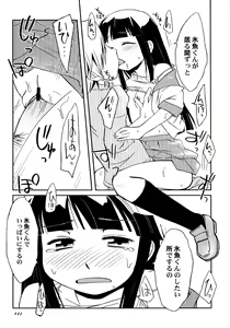 Page 114 of Kimi no Hachimitsu Pie - Your Honey pie - preview thumbnail
