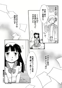 Page 117 of Kimi no Hachimitsu Pie - Your Honey pie - preview thumbnail