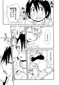 Page 124 of Kimi no Hachimitsu Pie - Your Honey pie - preview thumbnail