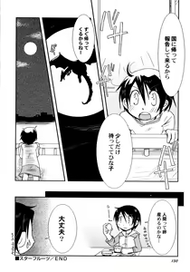 Page 133 of Kimi no Hachimitsu Pie - Your Honey pie - preview thumbnail
