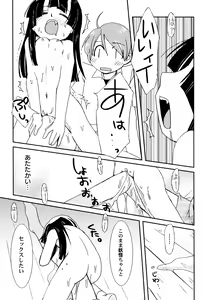 Page 14 of Kimi no Hachimitsu Pie - Your Honey pie - preview thumbnail