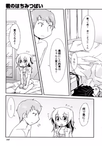 Page 150 of Kimi no Hachimitsu Pie - Your Honey pie - preview thumbnail
