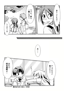 Page 165 of Kimi no Hachimitsu Pie - Your Honey pie - preview thumbnail