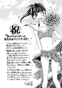 Page 171 of Kimi no Hachimitsu Pie - Your Honey pie - preview thumbnail