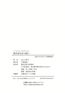 Page 173 of Kimi no Hachimitsu Pie - Your Honey pie - preview thumbnail