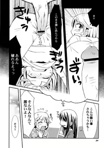 Page 27 of Kimi no Hachimitsu Pie - Your Honey pie - preview thumbnail