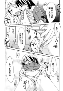 Page 33 of Kimi no Hachimitsu Pie - Your Honey pie - preview thumbnail