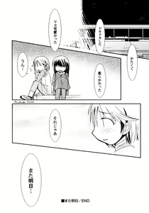 Page 37 of Kimi no Hachimitsu Pie - Your Honey pie - preview thumbnail