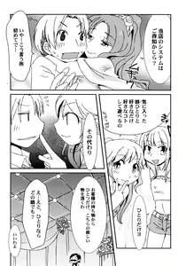 Page 40 of Kimi no Hachimitsu Pie - Your Honey pie - preview thumbnail