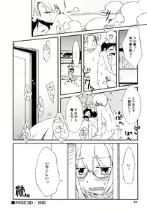 Page 53 of Kimi no Hachimitsu Pie - Your Honey pie - preview thumbnail