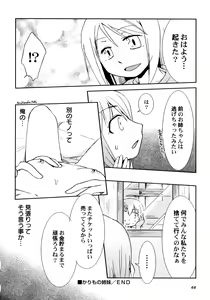 Page 69 of Kimi no Hachimitsu Pie - Your Honey pie - preview thumbnail