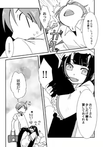 Page 8 of Kimi no Hachimitsu Pie - Your Honey pie - preview thumbnail