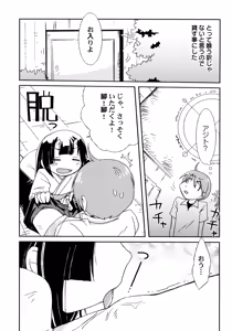 Page 9 of Kimi no Hachimitsu Pie - Your Honey pie - preview thumbnail