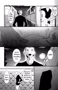 Page 15 of Harubon 8 - preview thumbnail