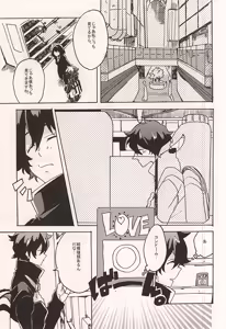 Page 6 of Itoshi no Cherry-kun - preview thumbnail