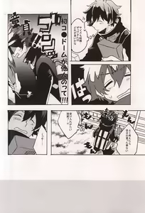 Page 7 of Itoshi no Cherry-kun - preview thumbnail