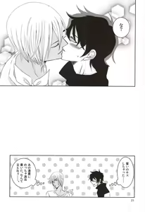 Page 18 of Testament - preview thumbnail