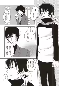 Page 2 of Testament - preview thumbnail