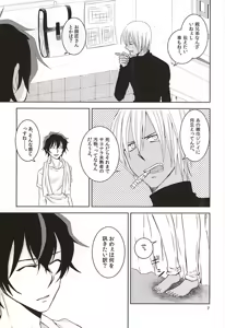 Page 4 of Testament - preview thumbnail