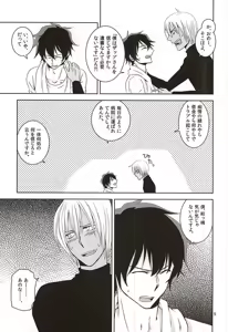Page 6 of Testament - preview thumbnail