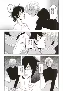 Page 8 of Testament - preview thumbnail