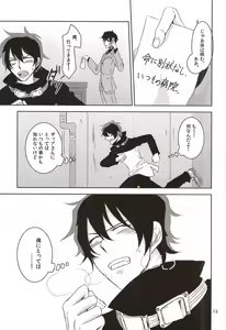 Page 10 of Testament - preview thumbnail